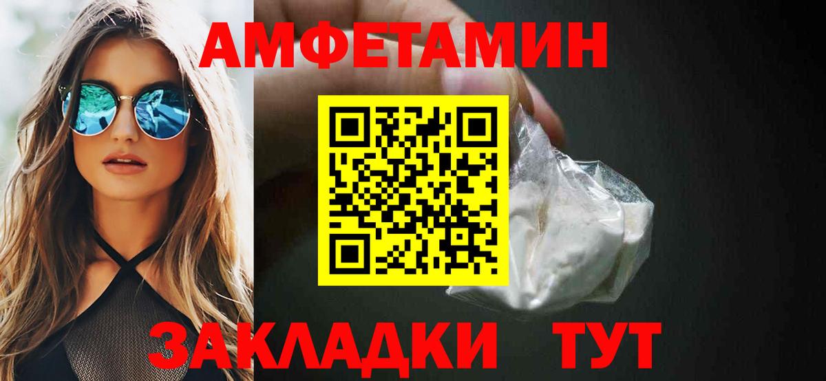 Балашиха  АМФ  Вход с VPN  АМФЕТАМИН Розовый 