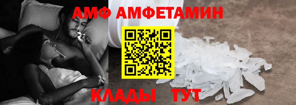 АМФ VHQ Балашиха