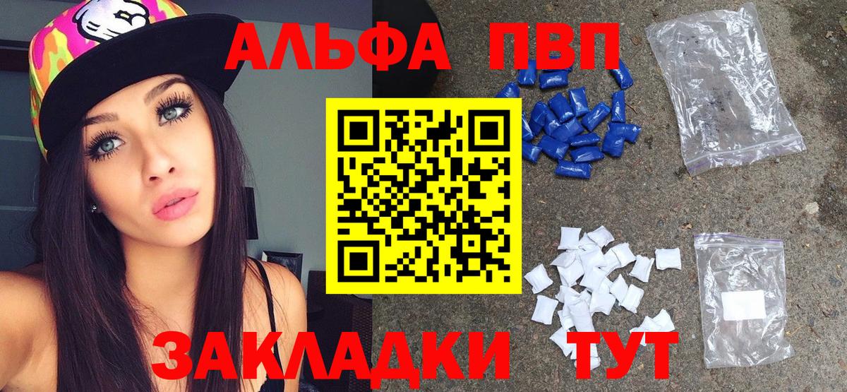 Alpha PVP СК  Вход с VPN  APVP Соль  Балашиха  Alpha PVP мука 