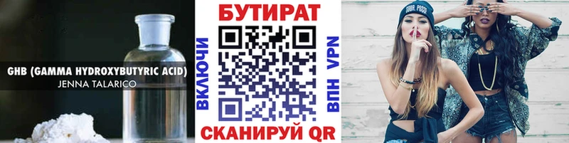 БУТИРАТ BDO  omg ССЫЛКА  Балашиха  сколько стоит 