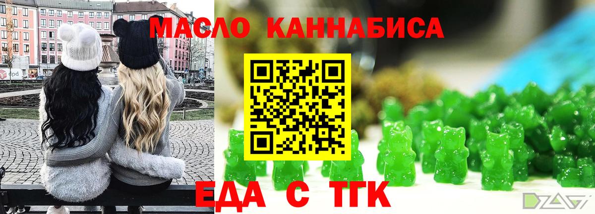Балашиха  Печенье с ТГК конопля  Вход с VPN 