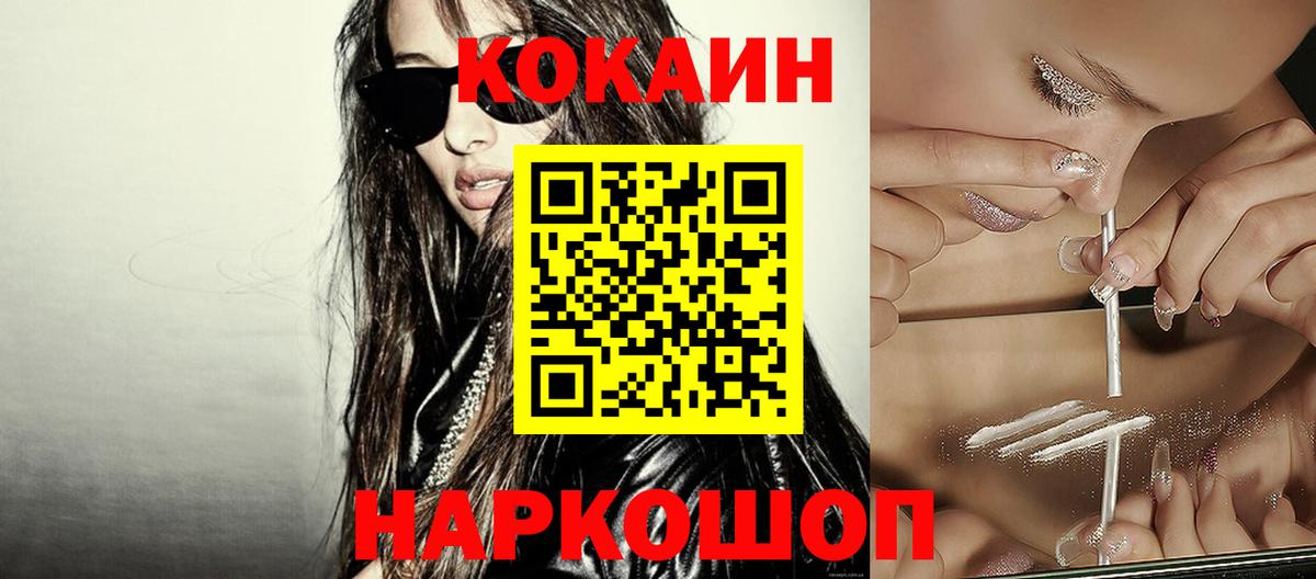 Кокаин 99%  Cocaine Перу  Cocaine  Балашиха  Вход с VPN 