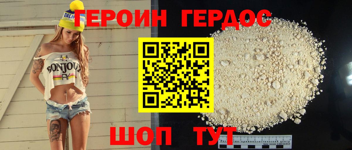 ГЕРОИН герыч  Вход с VPN  Балашиха 