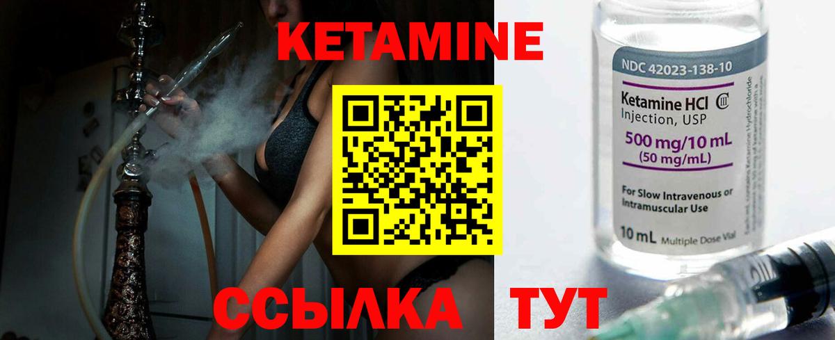 Балашиха  КЕТАМИН VHQ  Вход с VPN 