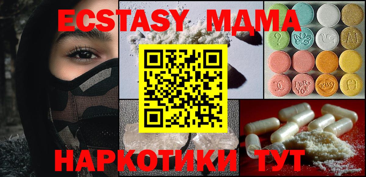 MDMA crystal Балашиха