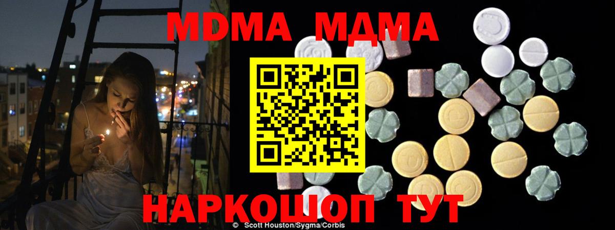МДМА  Вход с VPN  MDMA молли  Балашиха  МДМА crystal 
