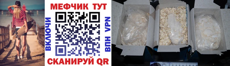 ссылка на мегу маркетплейс  Балашиха  Мефедрон мяу мяу 