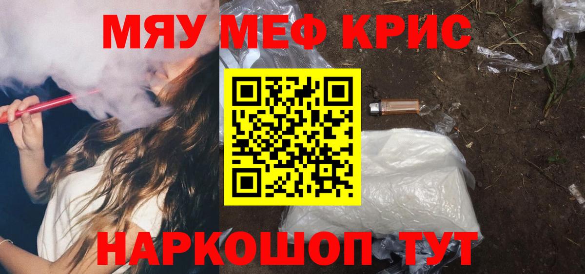 Меф  Балашиха
