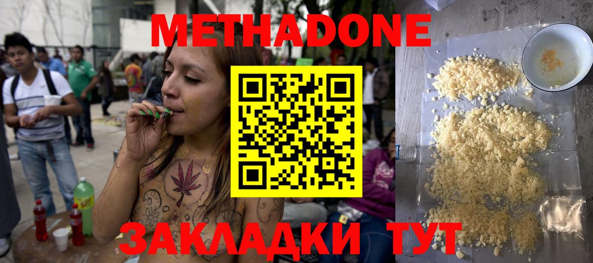 Метадон мёд  Вход с VPN    вход  Балашиха 