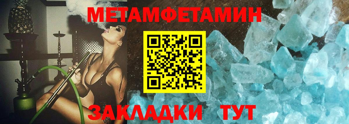 МЕТАМФЕТАМИН Methamphetamine Балашиха