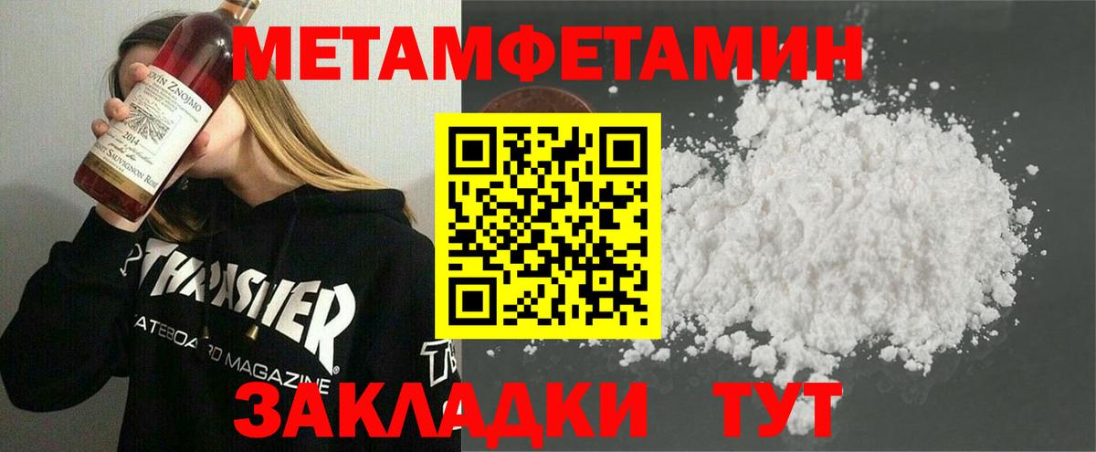 Балашиха  МЕТАМФЕТАМИН  Вход с VPN  Метамфетамин витя  Метамфетамин витя 