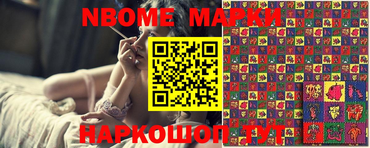 закладки  Марки NBOMe 1,5мг  Вход с VPN  Балашиха  Марки NBOMe 1,5мг 