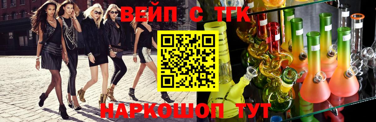 ТГК концентрат Балашиха