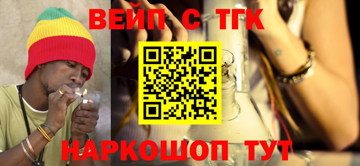 Дистиллят ТГК жижа  Вход с VPN  Балашиха 